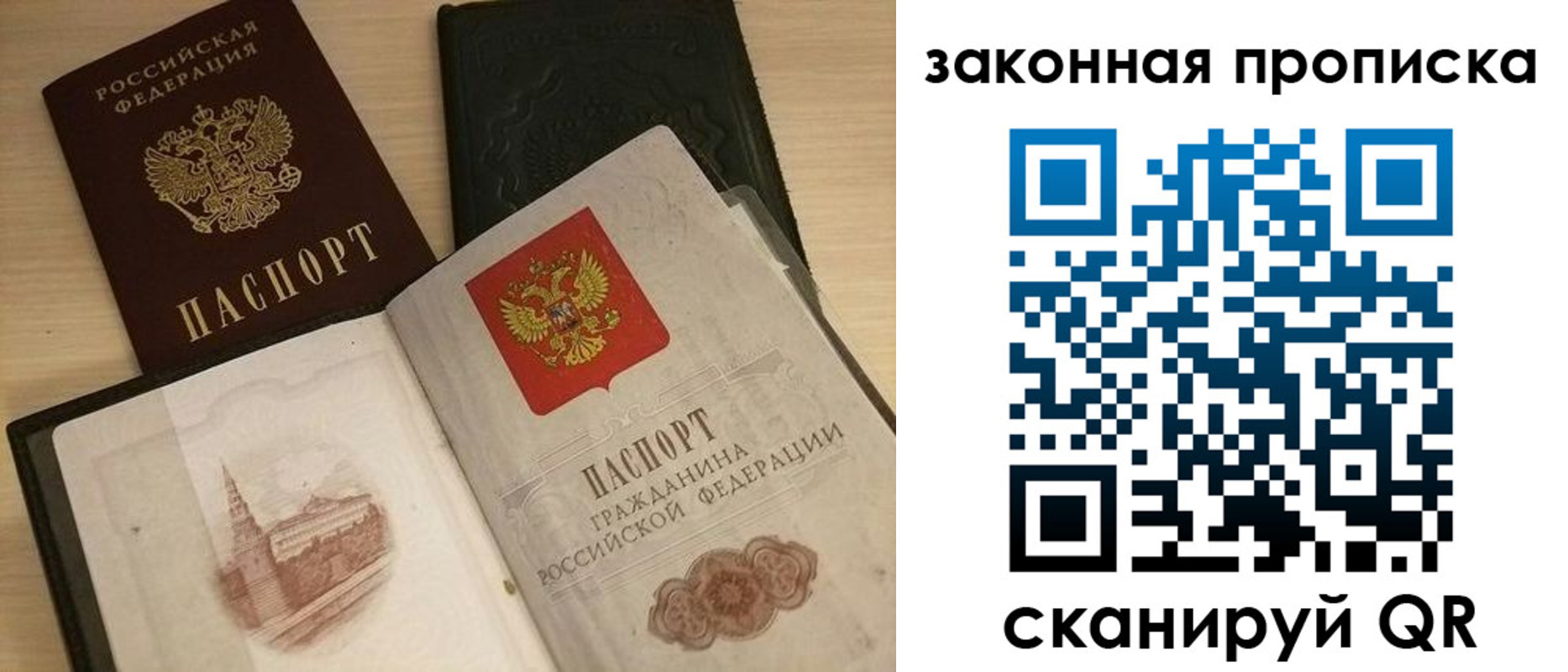 прописка от собственника в Шебекино