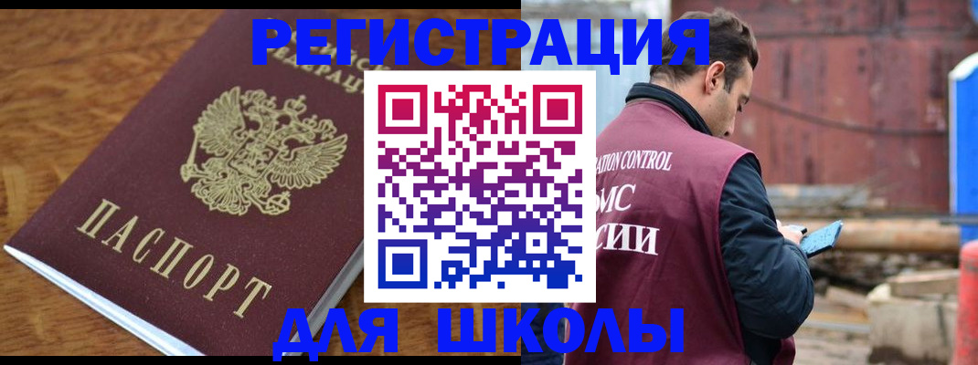регистрация в Шебекино