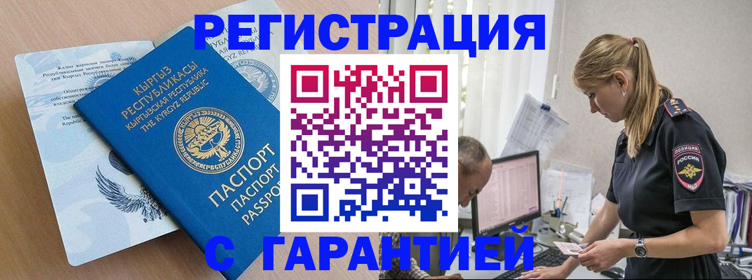 прописка для школы в Шебекино